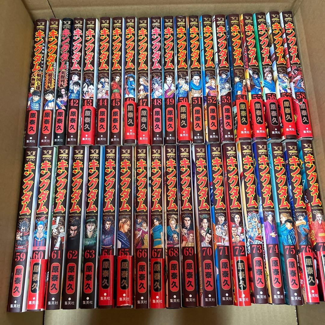 [全初版] キングダム 78巻セット＋ 公式ガイドブック3冊セット 81冊セット