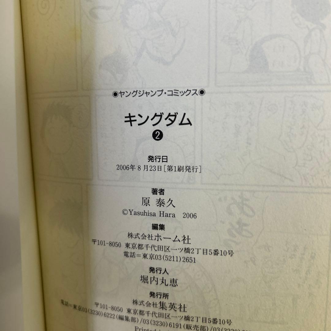 [全初版] キングダム 78巻セット＋ 公式ガイドブック3冊セット 81冊セット
