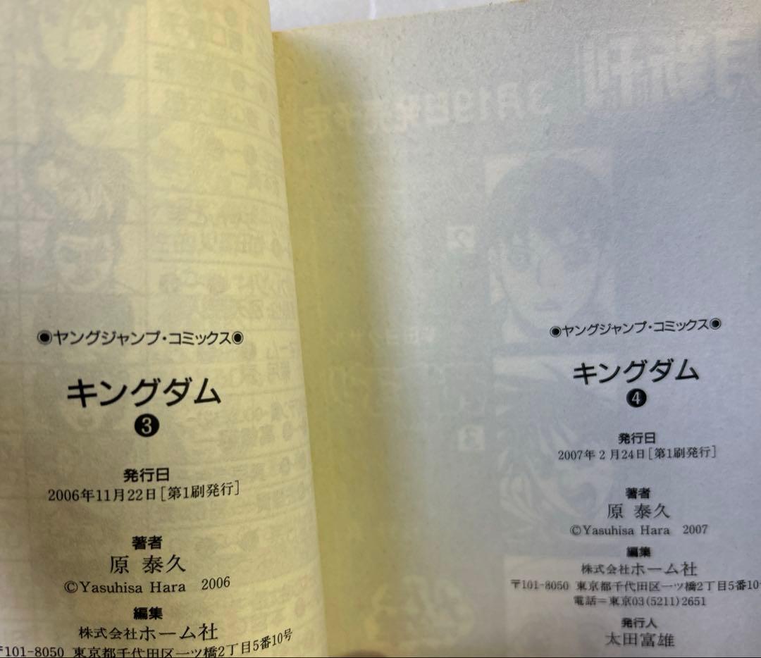 [全初版] キングダム 78巻セット＋ 公式ガイドブック3冊セット 81冊セット