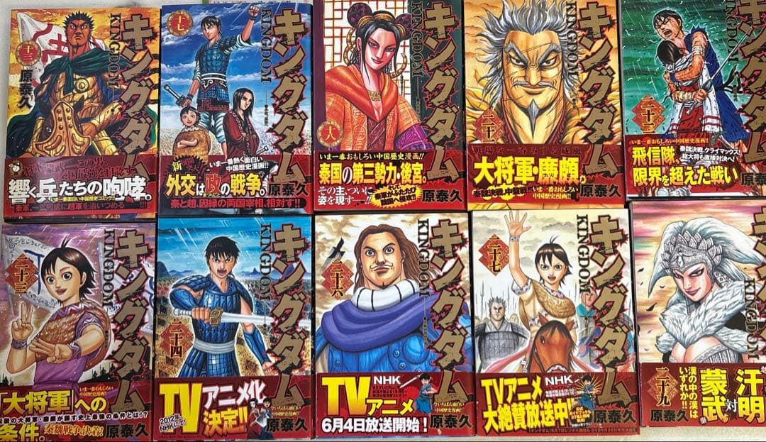 [全初版] キングダム 78巻セット＋ 公式ガイドブック3冊セット 81冊セット