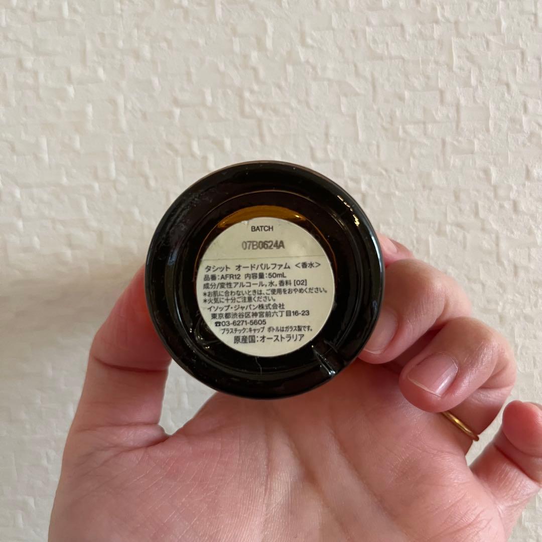 Aesop Tacit イソップ　タシット　香水