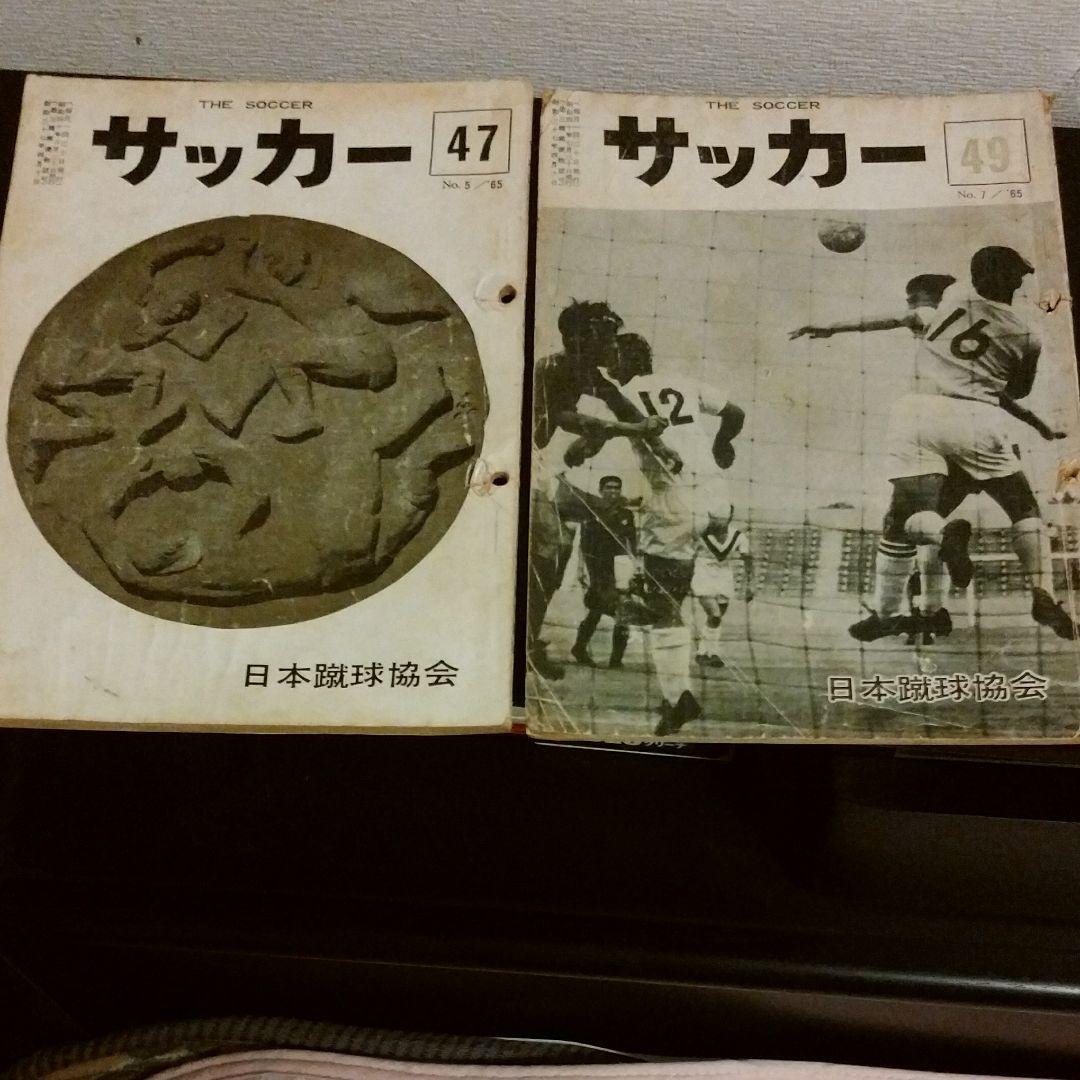 ☆超激レア 日本蹴球協会機関誌サッカー 10冊セット 昭和 レトロ本 希少 貴重