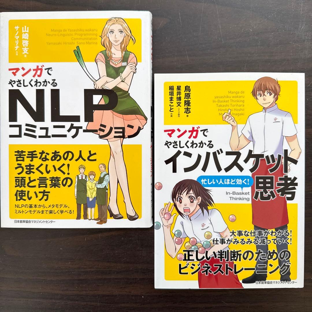 【総額43,230円 マンガでやさしくわかるシリーズ26冊セット】