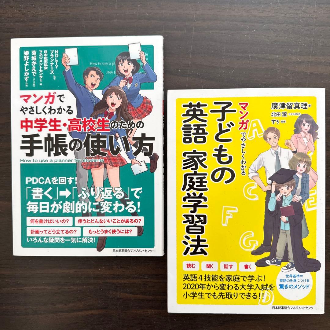 【総額43,230円 マンガでやさしくわかるシリーズ26冊セット】