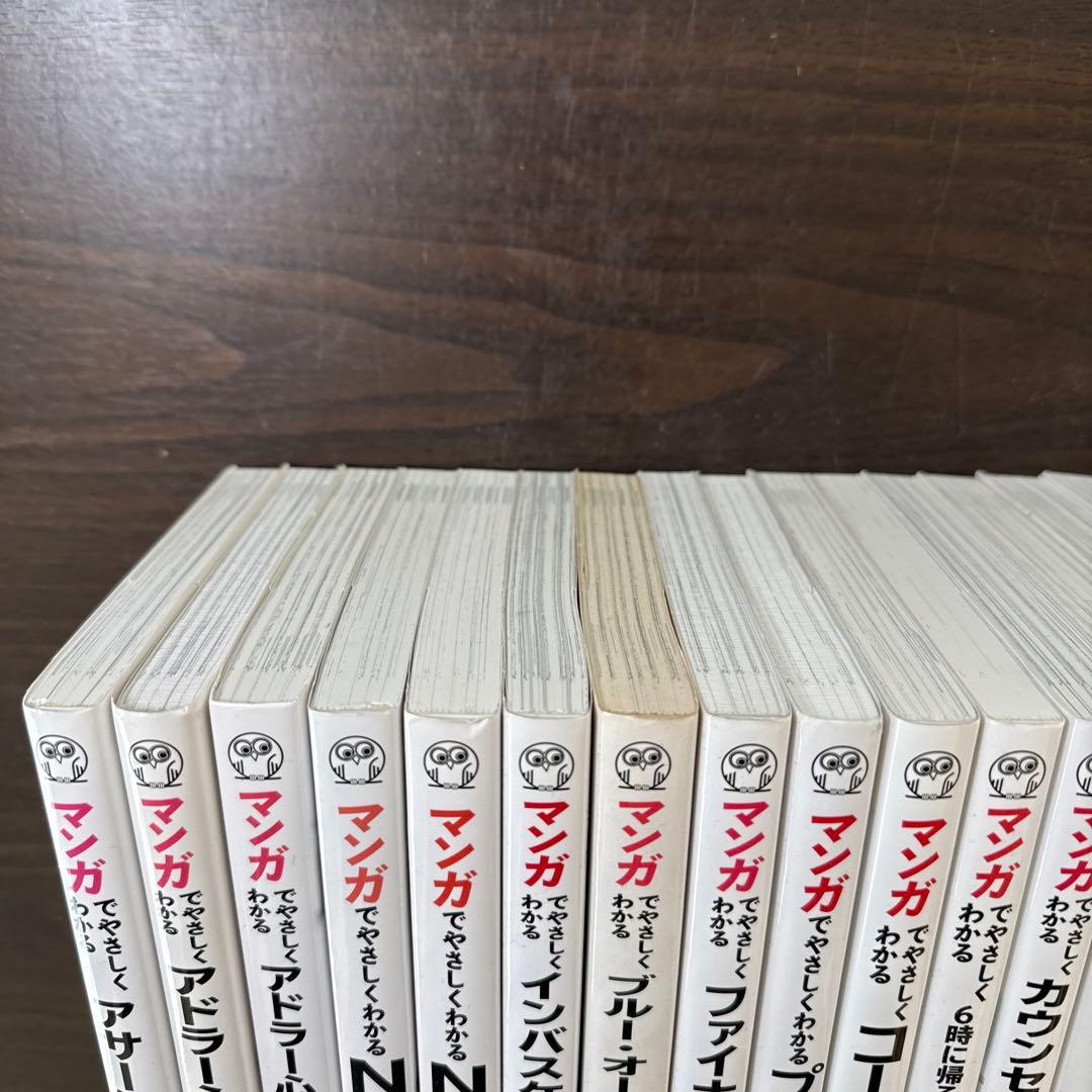 【総額43,230円 マンガでやさしくわかるシリーズ26冊セット】