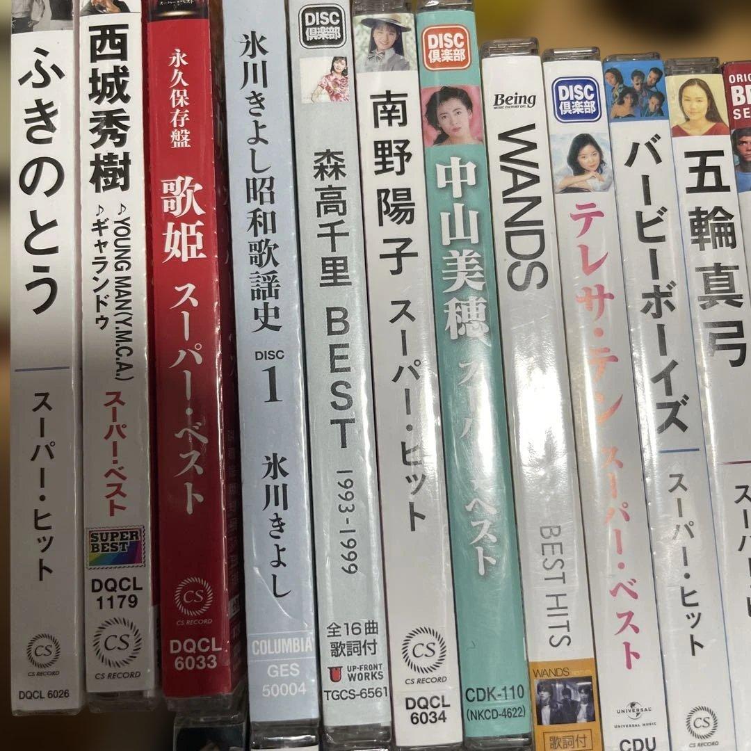 ベストアルバム 昭和平成 邦楽 33枚セット