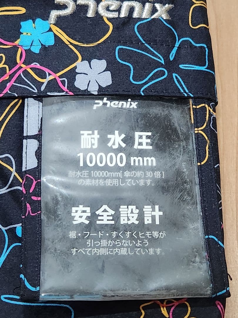 新品タグ付き　フェニックス　スキーウェア　150cm