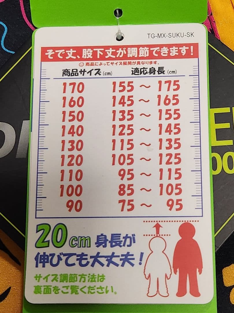 新品タグ付き　フェニックス　スキーウェア　150cm