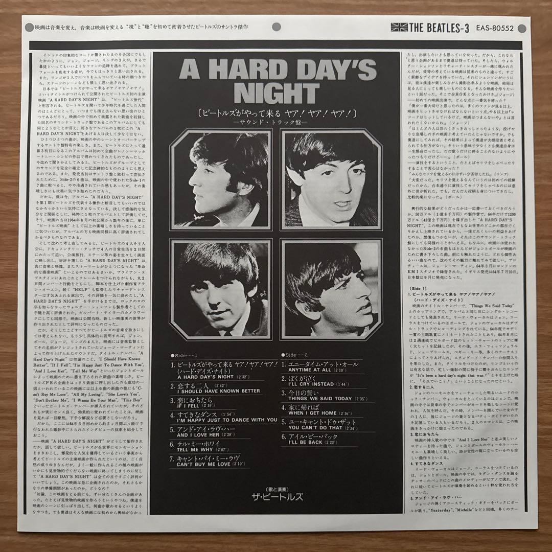 The Beatles – A Hard Day's Night