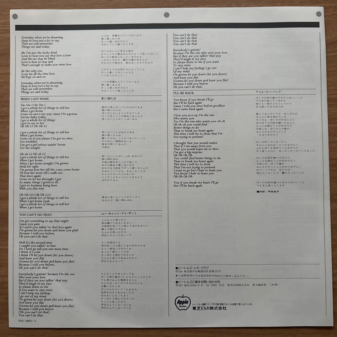 The Beatles – A Hard Day's Night