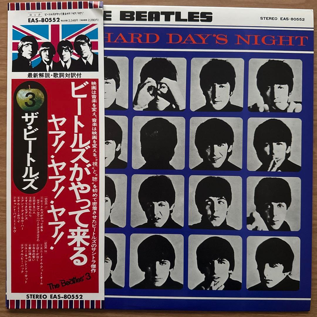 The Beatles – A Hard Day's Night