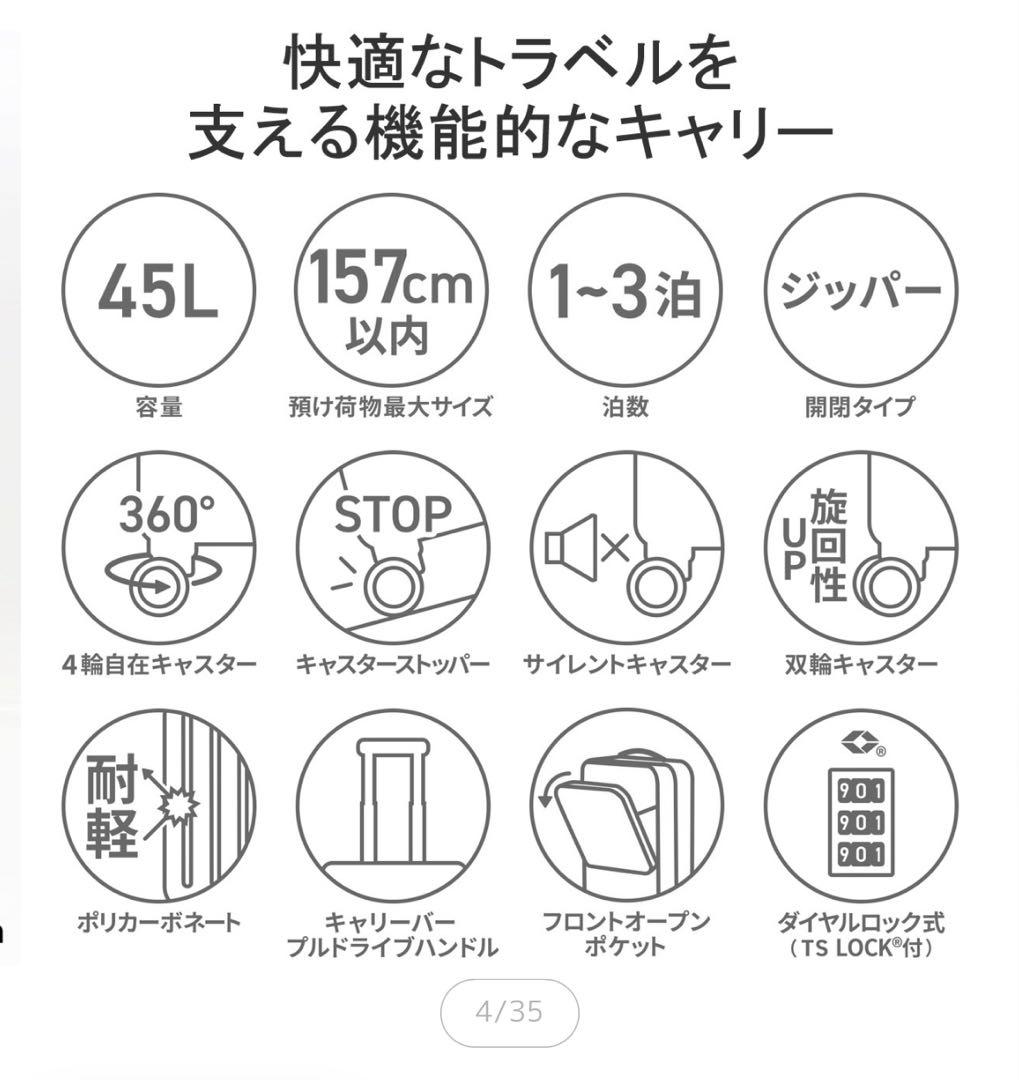 innovator キャリーケース45L
