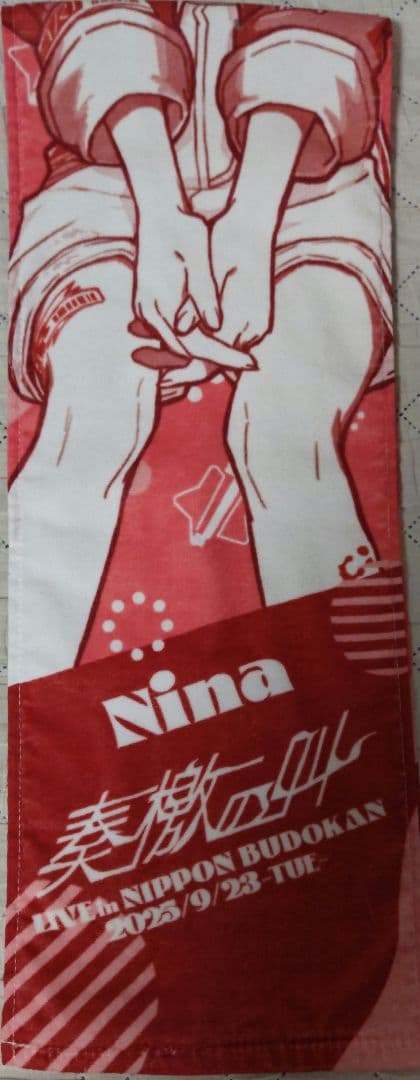 ガールズバンドクライ トゲナシトゲアリ 奏檄の叫 井芹仁菜 法被＆タオル