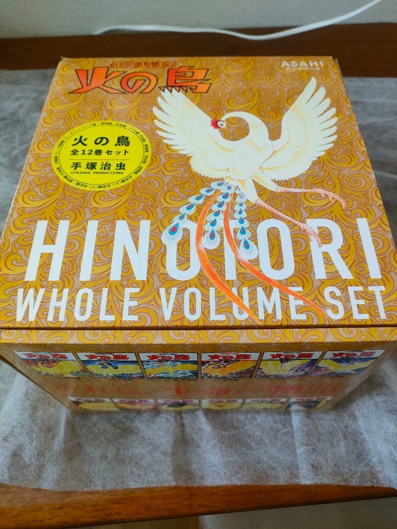 火の鳥 全12巻セット