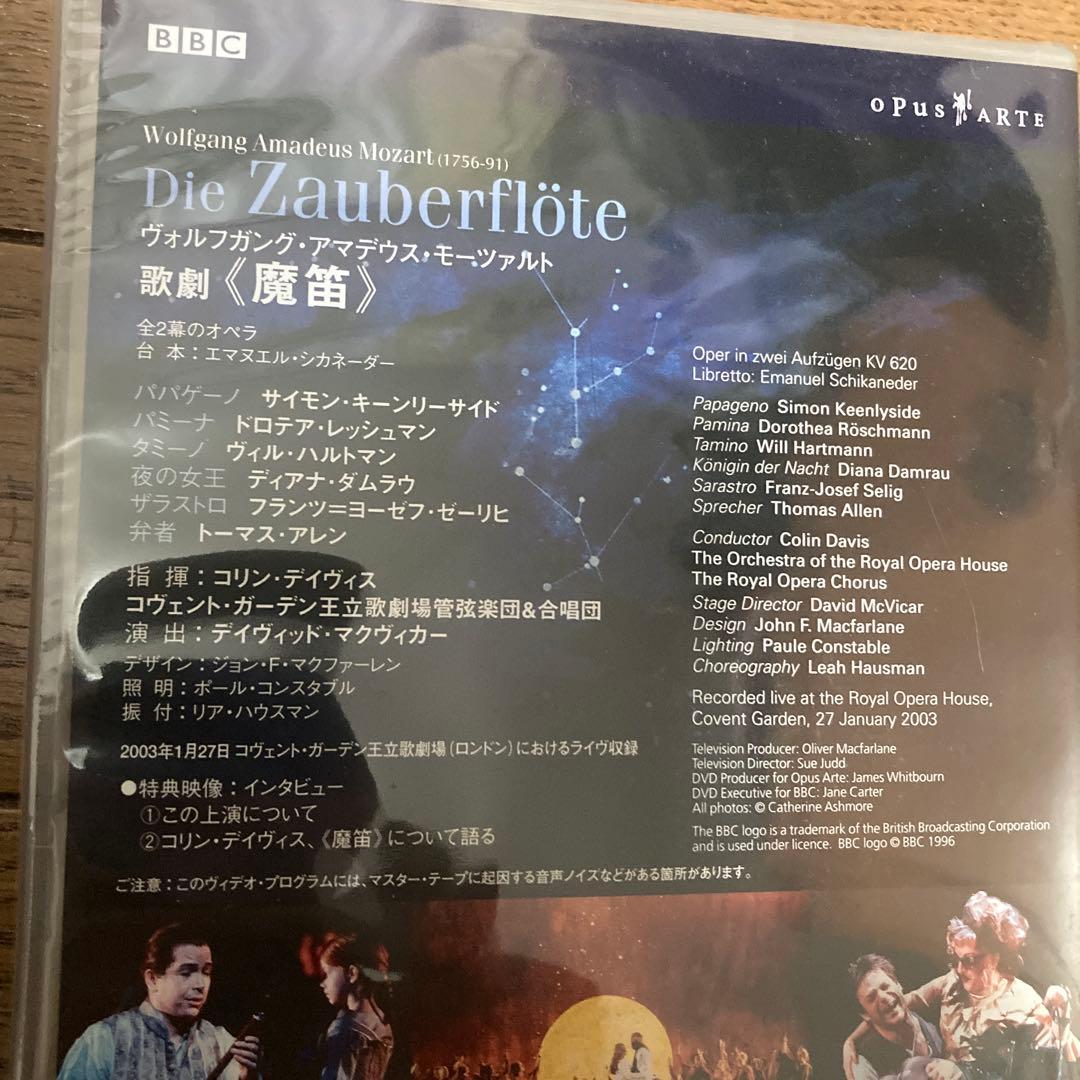 新品未開封オペラdvd モーツァルト　魔笛　ダムラウdvd