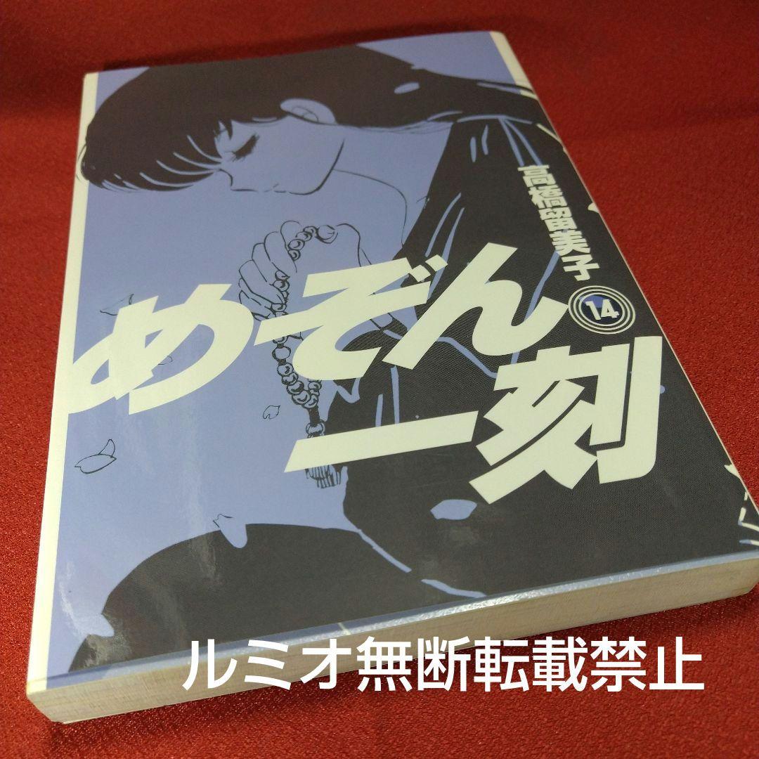 めぞん一刻【全巻初版セット】高橋留美子