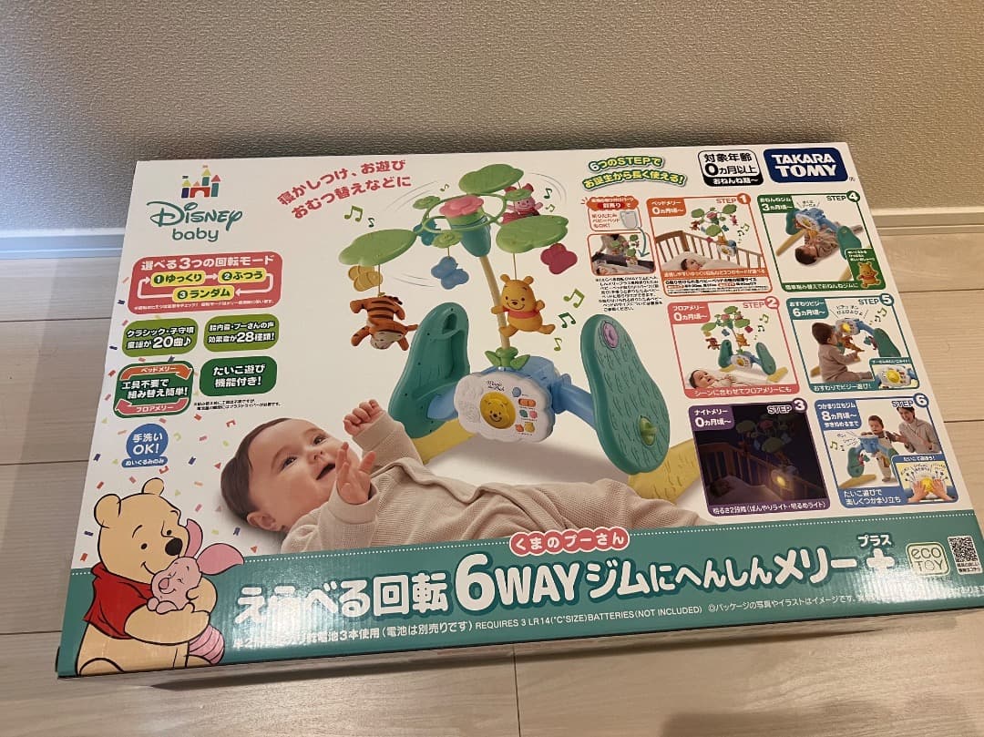 Disney baby 6WAYジム メリー付き