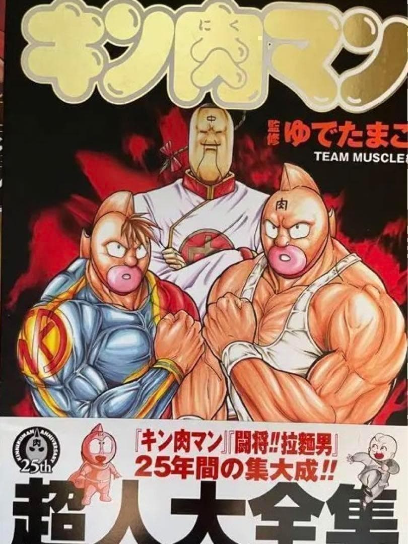 【美品】キン肉マン大盛りセット❣️　キン肉マンDVDセット　きんにくまん