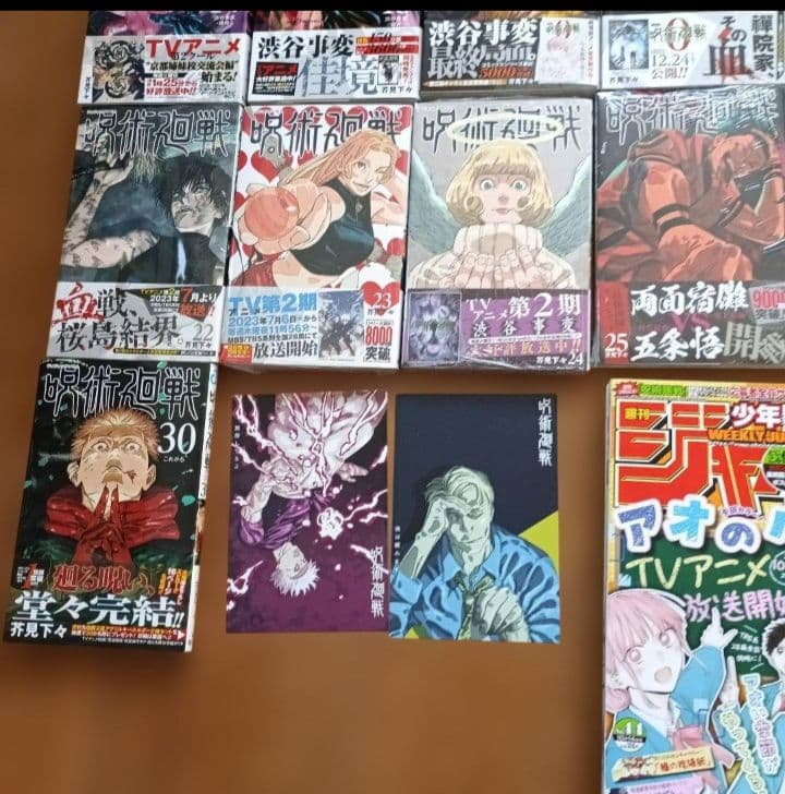 呪術廻戦 初版、新品未開封あり