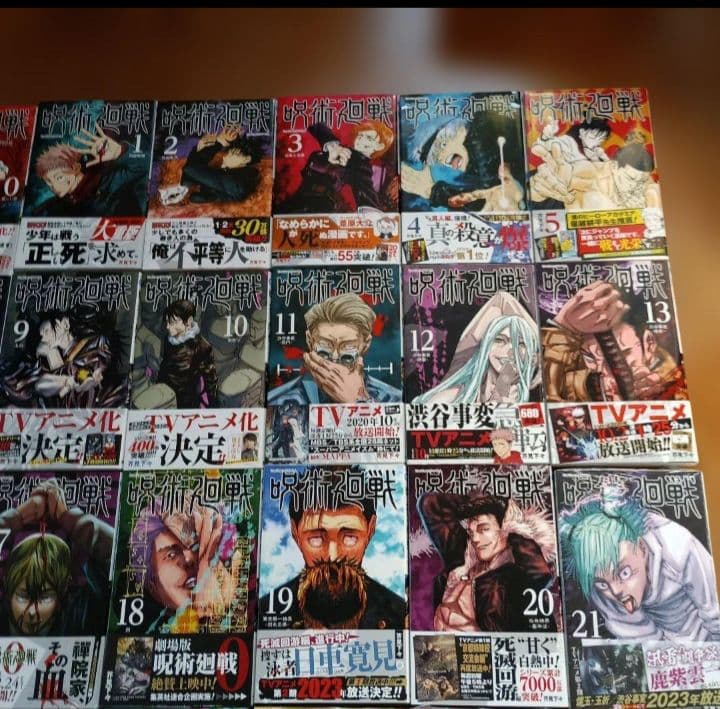 呪術廻戦 初版、新品未開封あり