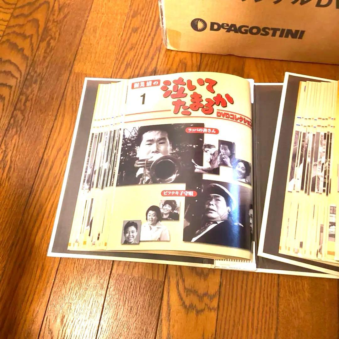 渥美清　泣いてたまるかラックとブック付＆西田敏行の泣いてたまるかブック付