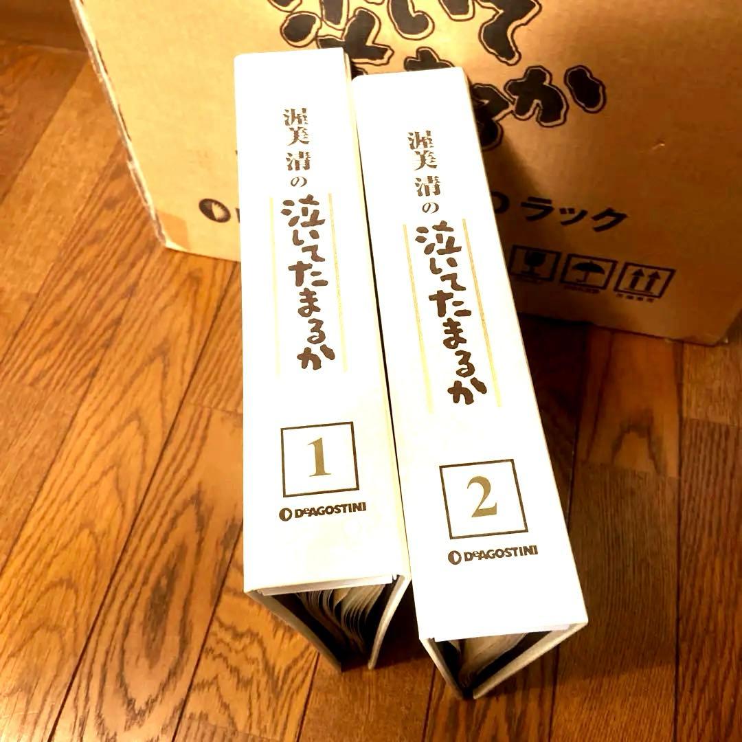 渥美清　泣いてたまるかラックとブック付＆西田敏行の泣いてたまるかブック付