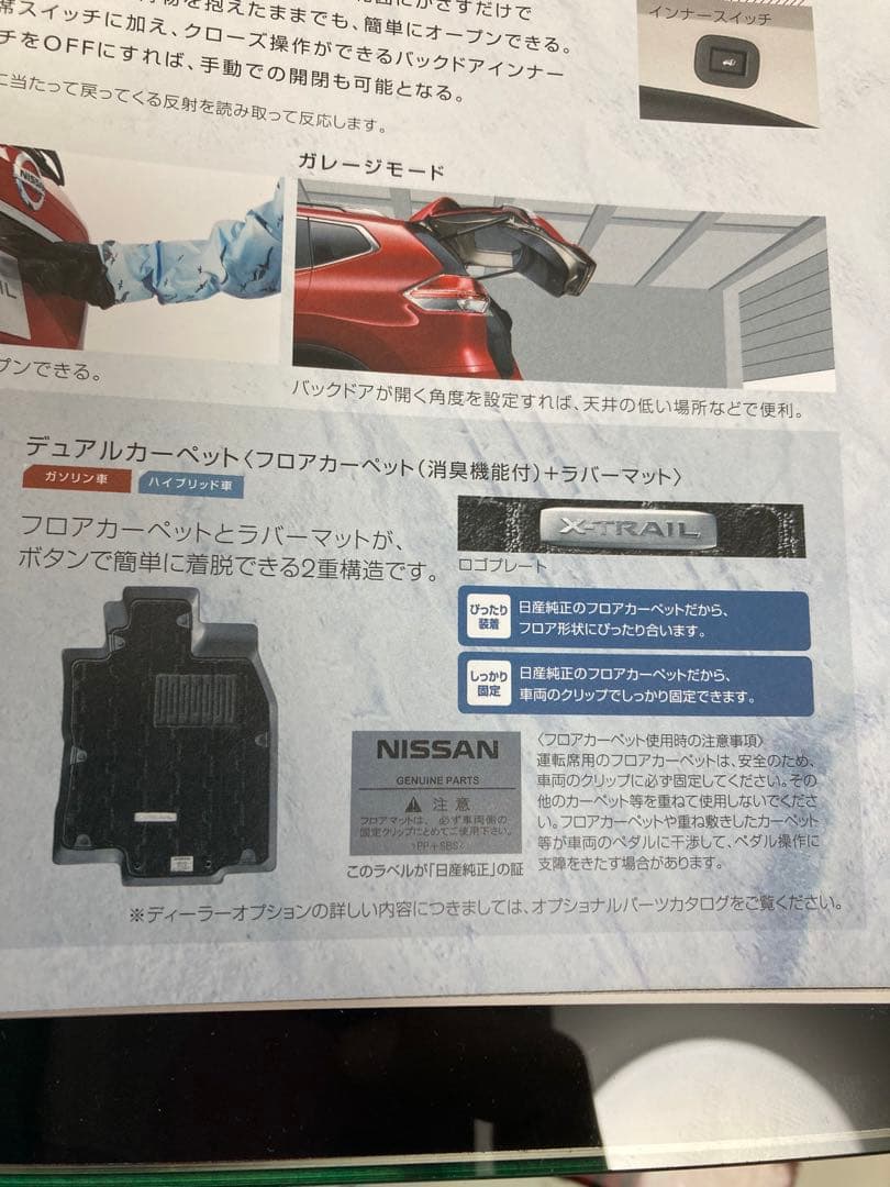 NISSAN X-TRAIL T32フロアマット 新品 純正部品