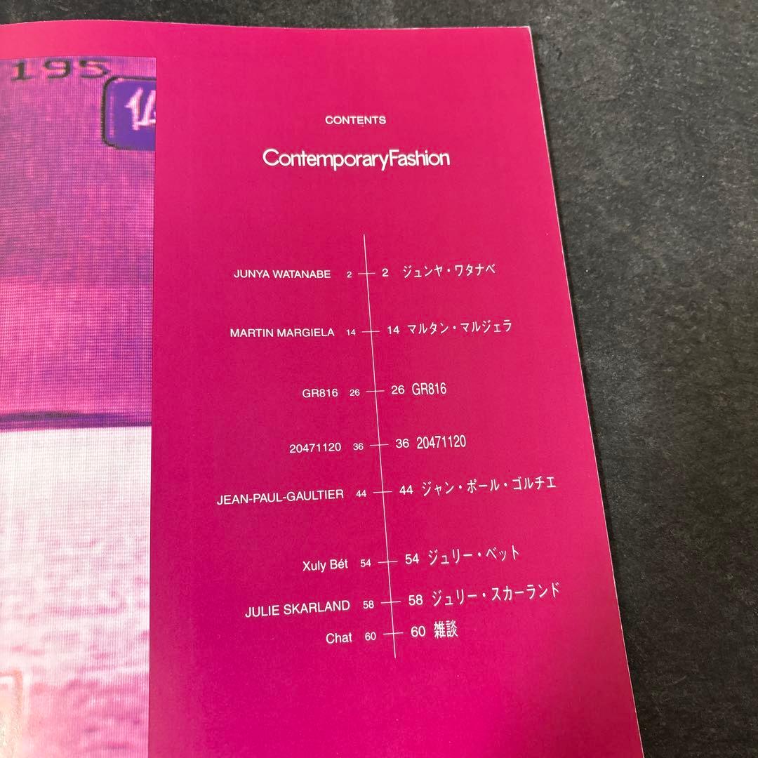 STREET 増刊 コンテンポラリーファッション 1995年 No.2