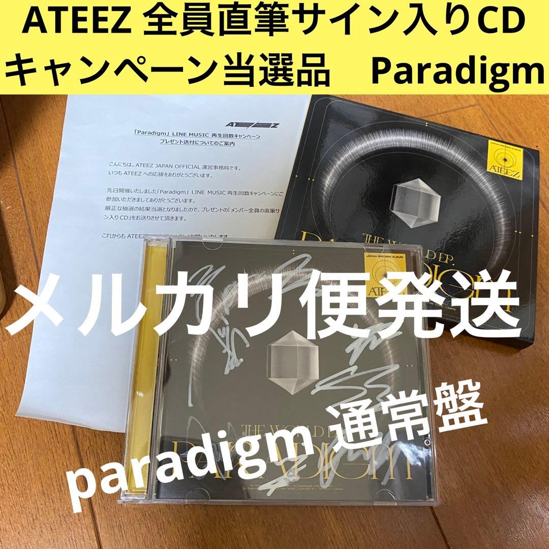 ATEEZ 全員直筆サイン入りCD Paradigm 通常盤　当選品　レア