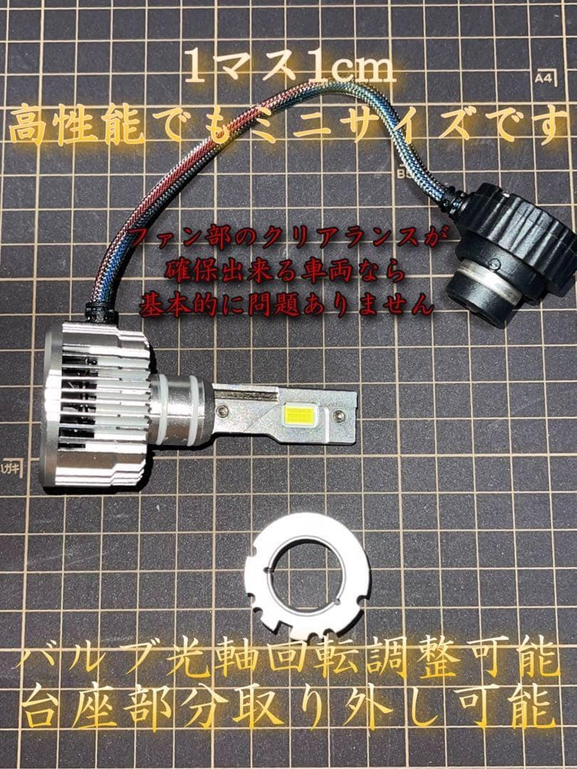 訳有 D4S GPNE ヘッドライト ポン付け交換LED D4R HID用BZ1
