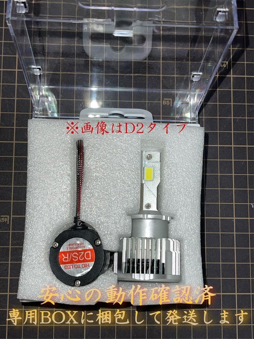 訳有 D4S GPNE ヘッドライト ポン付け交換LED D4R HID用BZ1
