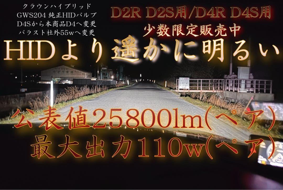 訳有 D4S GPNE ヘッドライト ポン付け交換LED D4R HID用BZ1