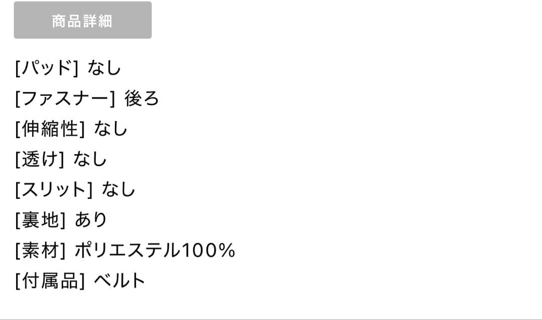 キャバドレス　ベルト付き　sugar