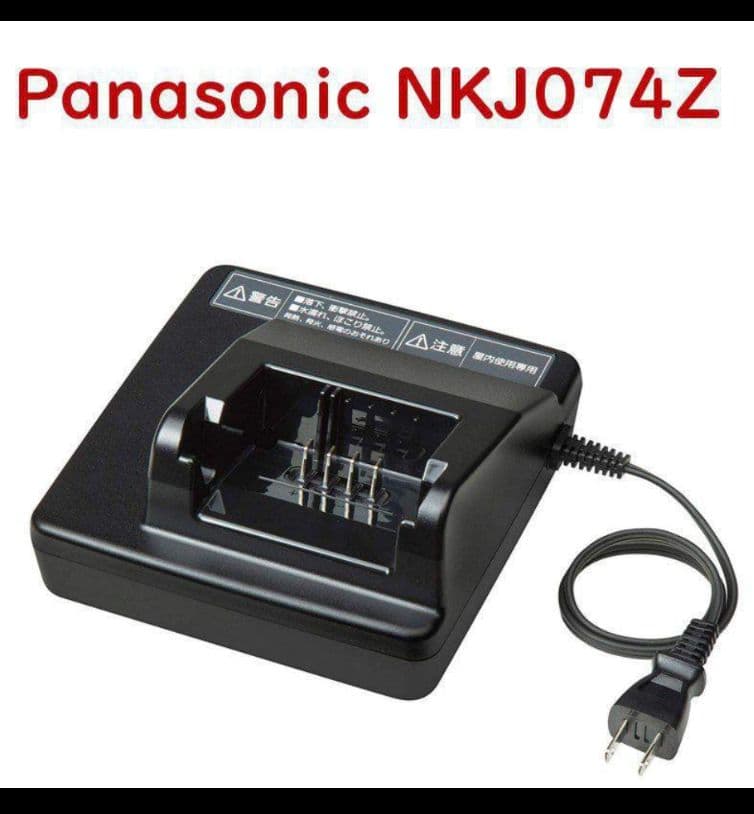 【新品未使用】Panasonic NKJ074Z 充電器