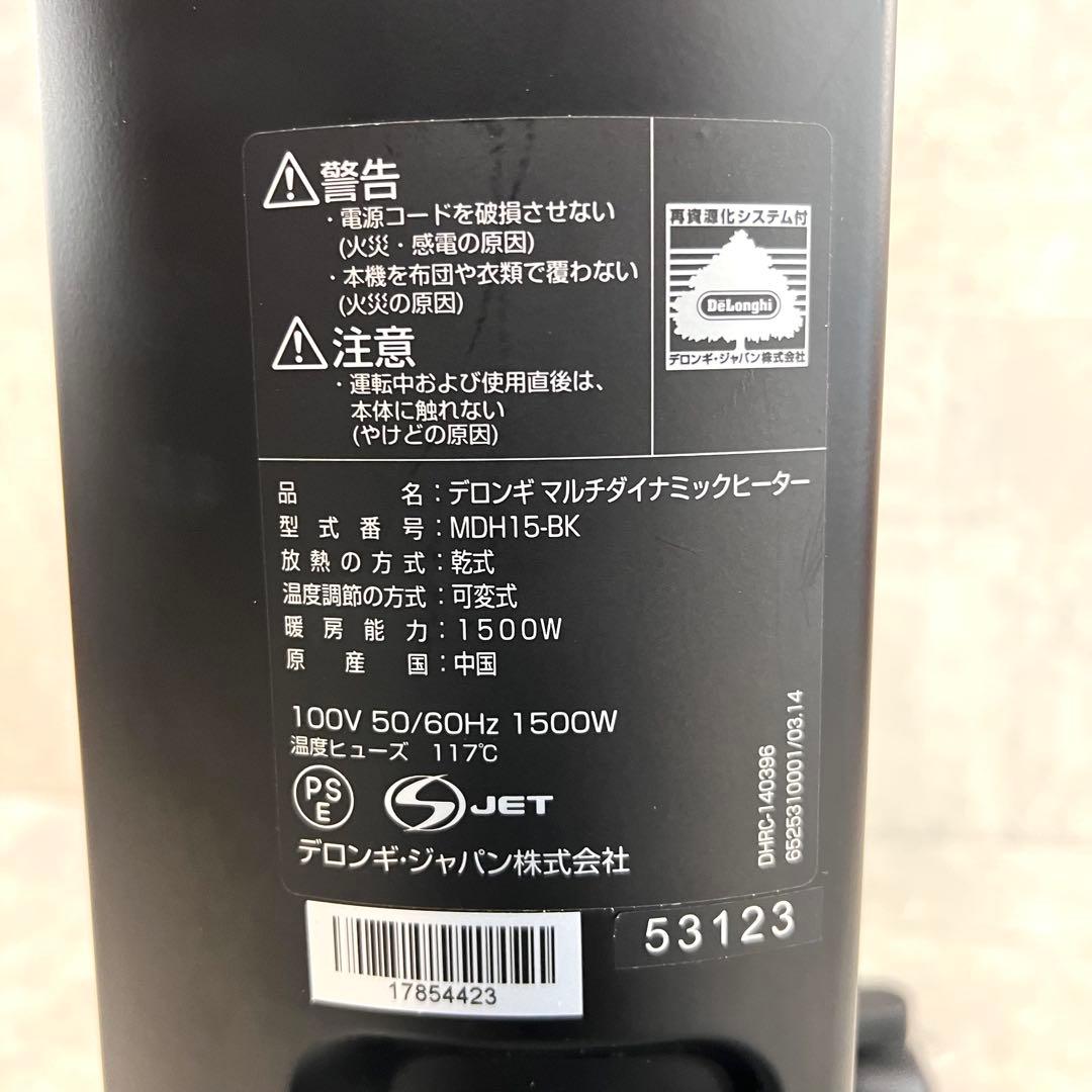 デロンギ マルチダイナミックヒーター オイルヒーター　MDH15-BK