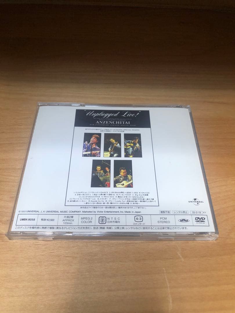 安全地帯　アンプラグド・ライヴ！　帯付き