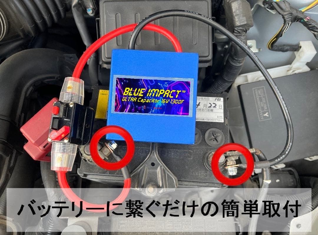 【限定1台特別仕様】キャパシタ除電リアクター ブルーインパクト＆シルキードライブ