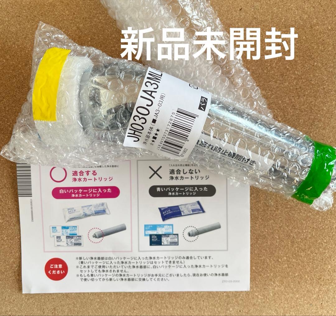 takagi みず工房　浄水器本体