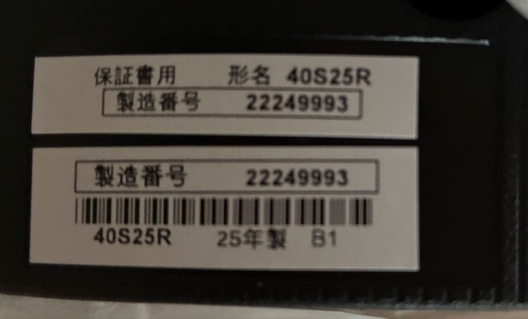 『お取り置き済:とと』【新品・未使用】東芝テレビREGZA S25R40V