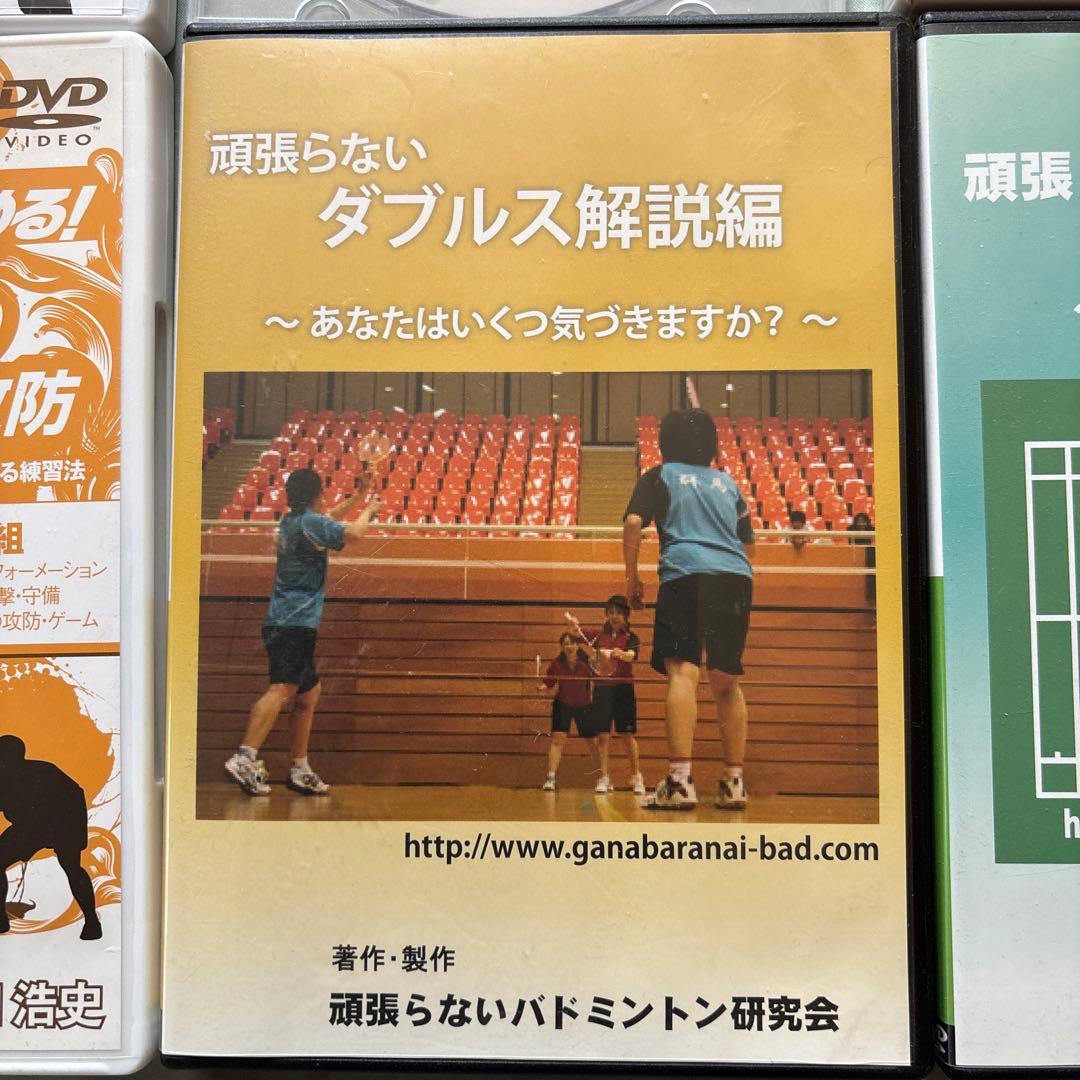 バドミントン戦術DVDと書籍セット