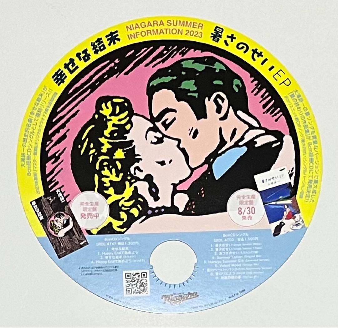 Happy Ending 大滝詠一 幸せな結末 2CD 初回生産限定盤 限定葉書