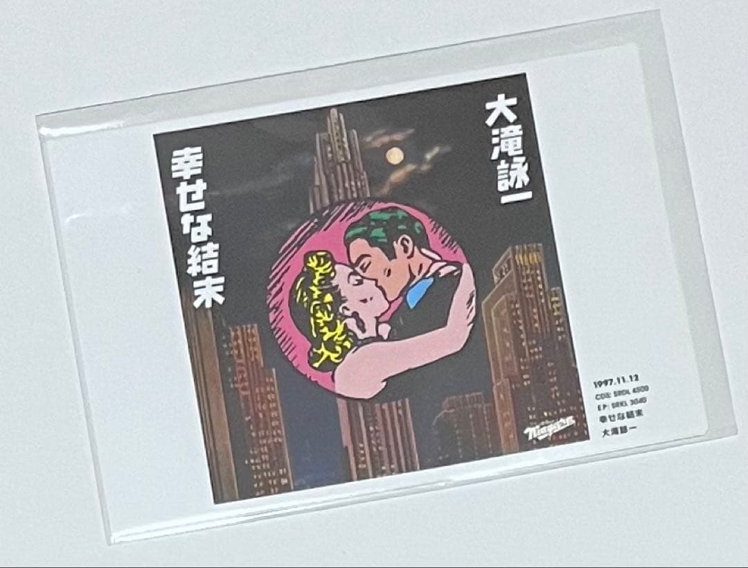 Happy Ending 大滝詠一 幸せな結末 2CD 初回生産限定盤 限定葉書