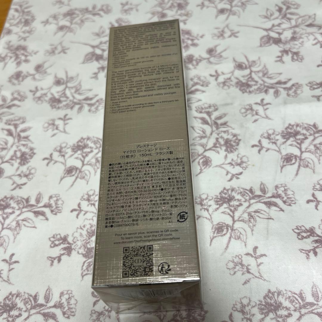【未開封】ディオール プレステージマイクロローションドローズ150ml
