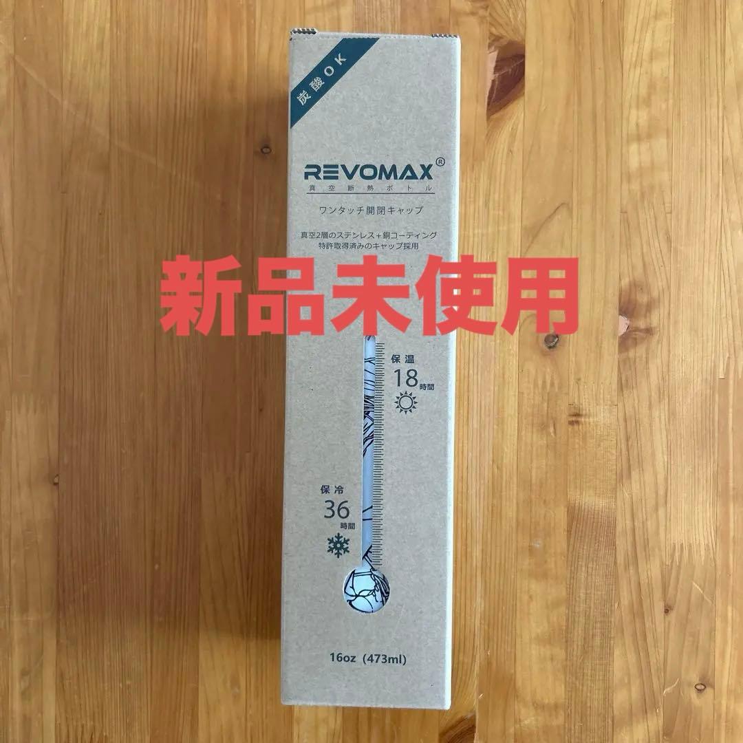 【新品・未使用】YOASOBI グラウラーボトル ツアーグッズ ホワイト