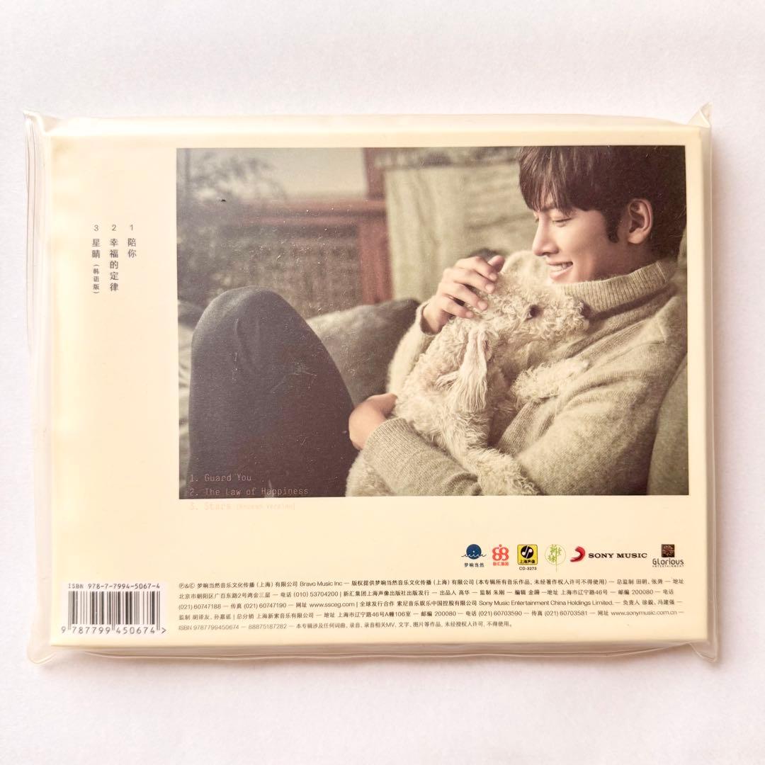 チチャンウク ♡ 中国　CD ミニアルバム　陪你