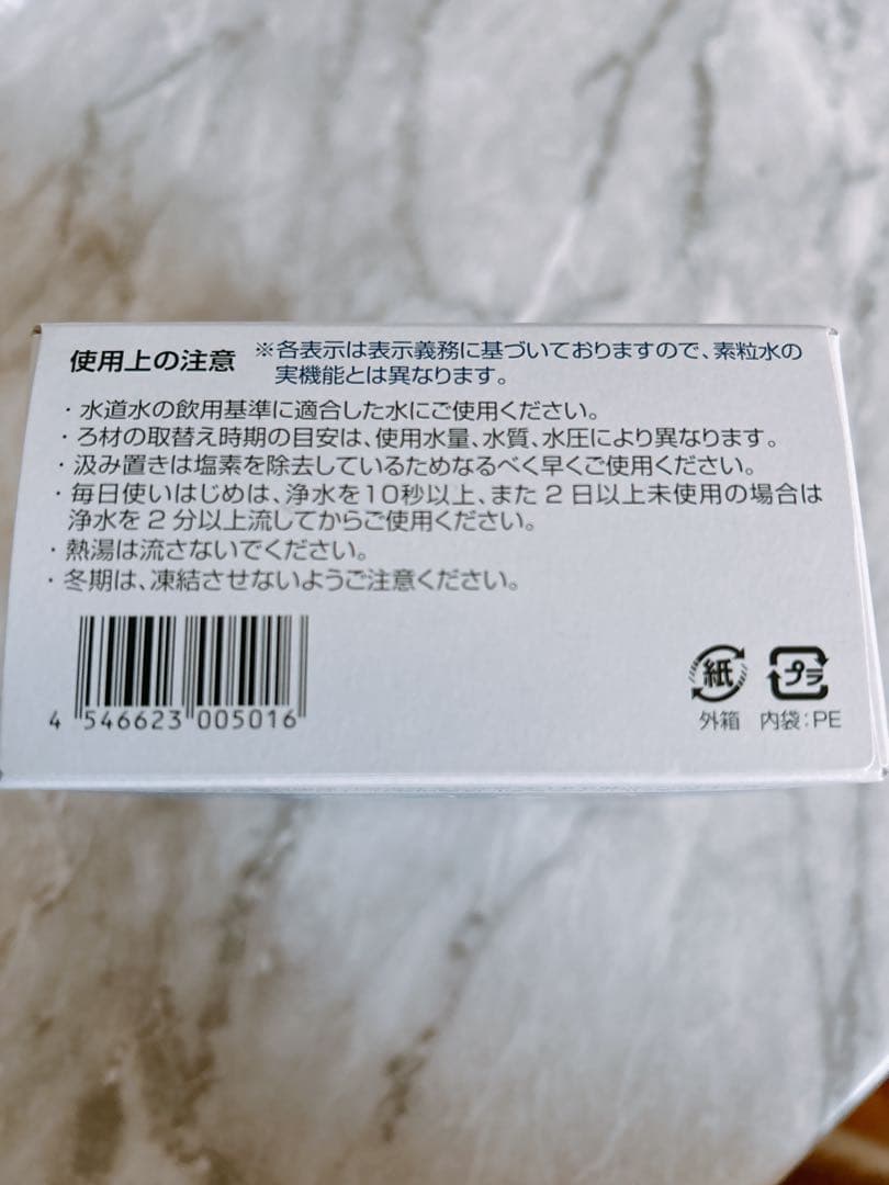 【送料無料・翌日発送】素粒水 キッチン カートリッジ 2個セット