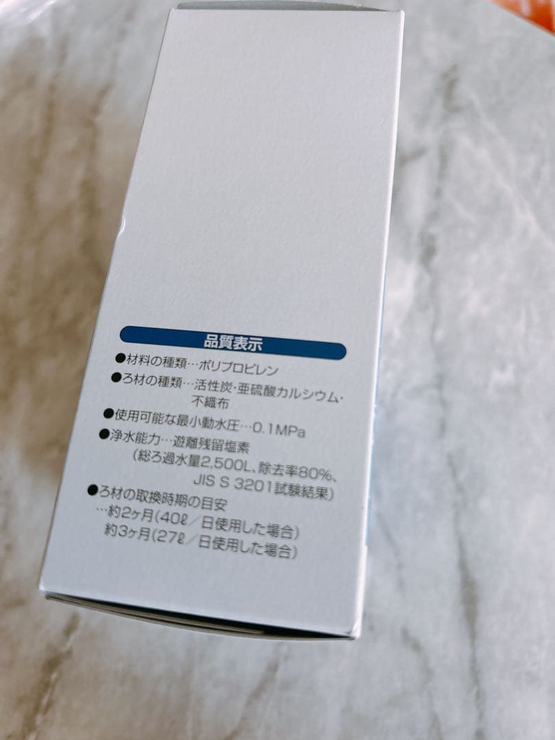 【送料無料・翌日発送】素粒水 キッチン カートリッジ 2個セット