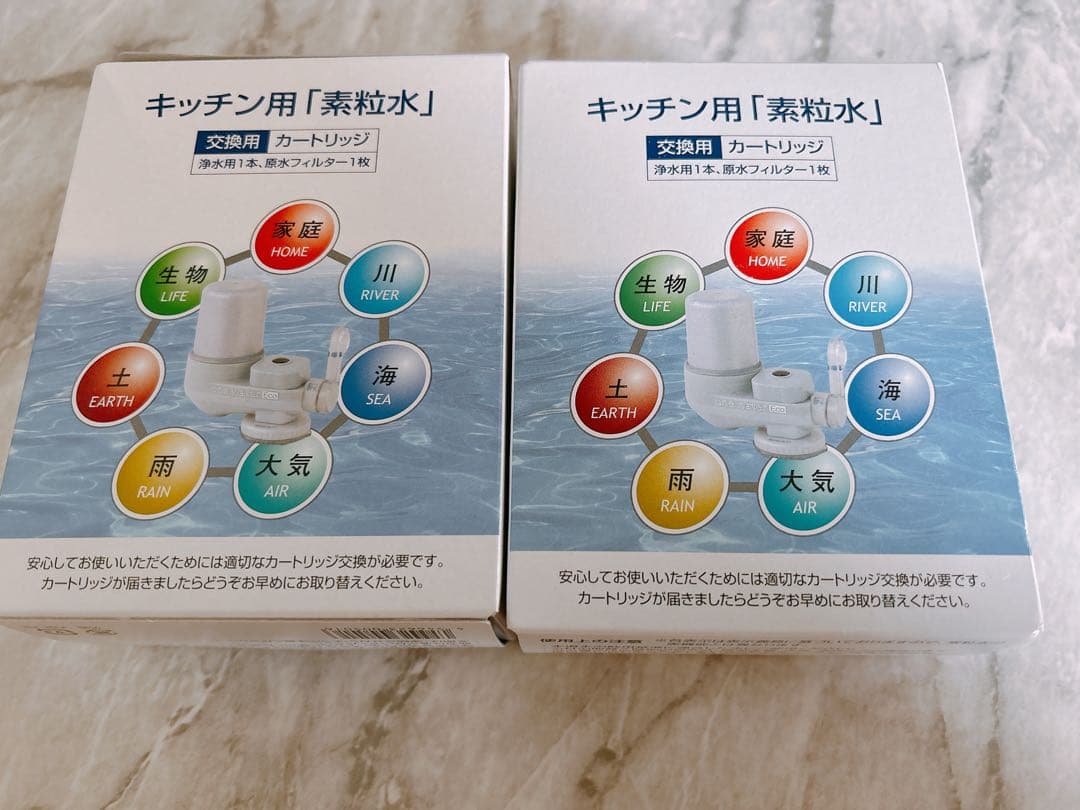 【送料無料・翌日発送】素粒水 キッチン カートリッジ 2個セット