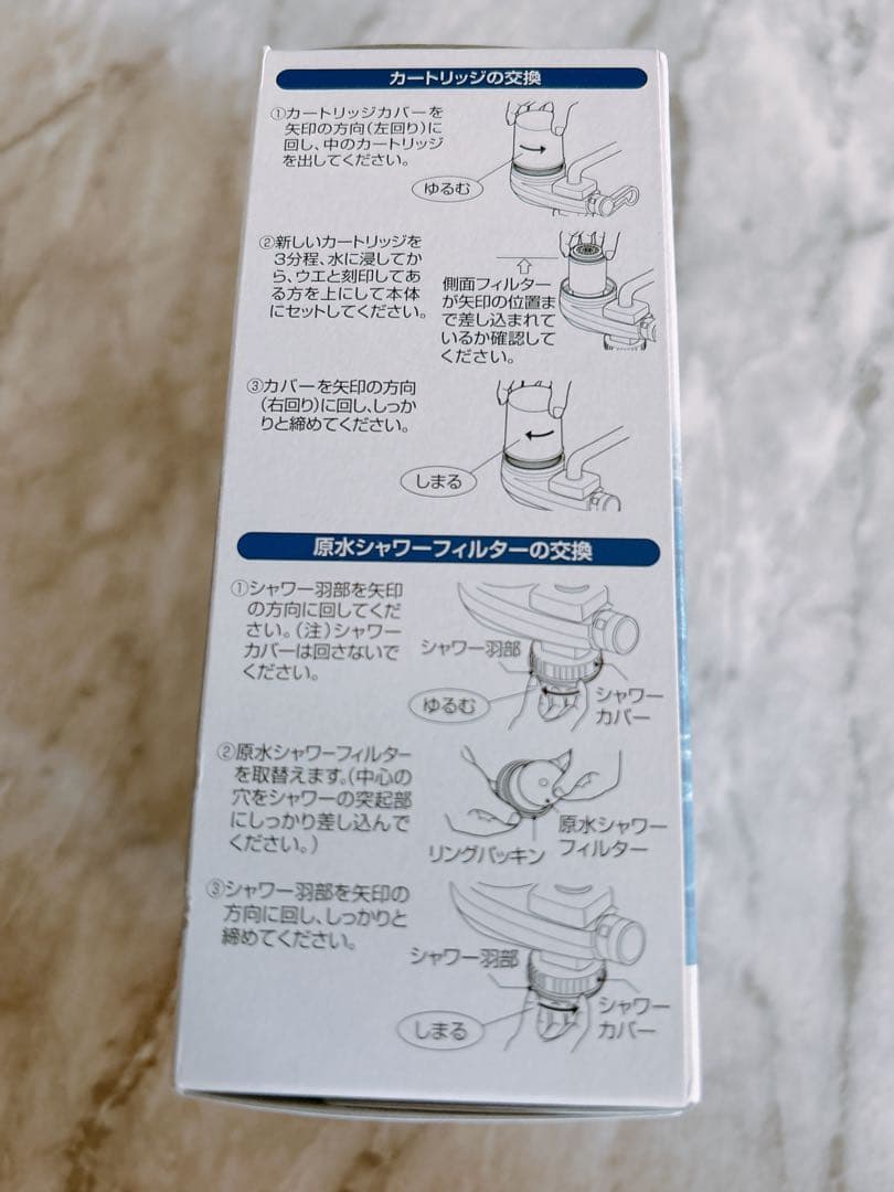 【送料無料・翌日発送】素粒水 キッチン カートリッジ 2個セット