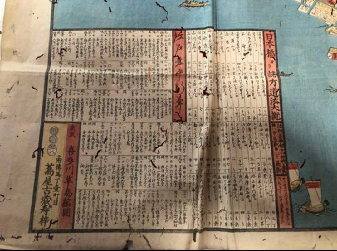 江戸地図 江戸時代 古文書 文化財 希少